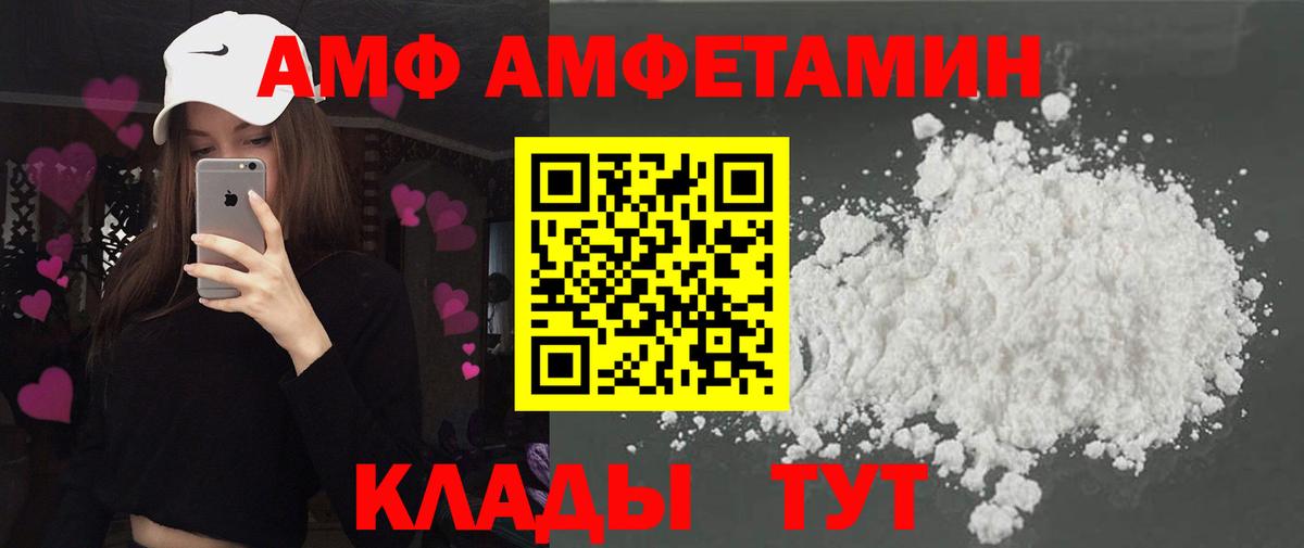 Amphetamine VHQ  Вход с VPN  АМФЕТАМИН  Рязань 