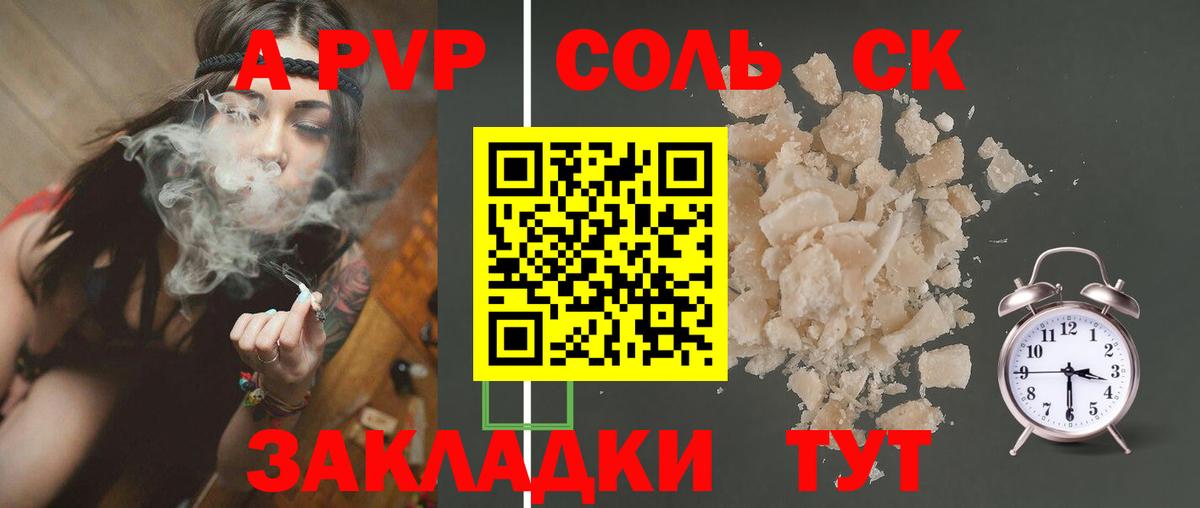 Alfa_PVP мука  Alpha PVP  Рязань  Alpha-PVP СК  A PVP Соль  Вход с VPN 