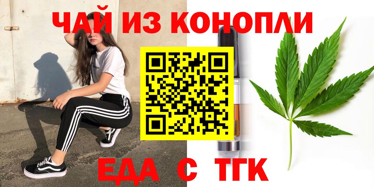 Cannafood марихуана Рязань