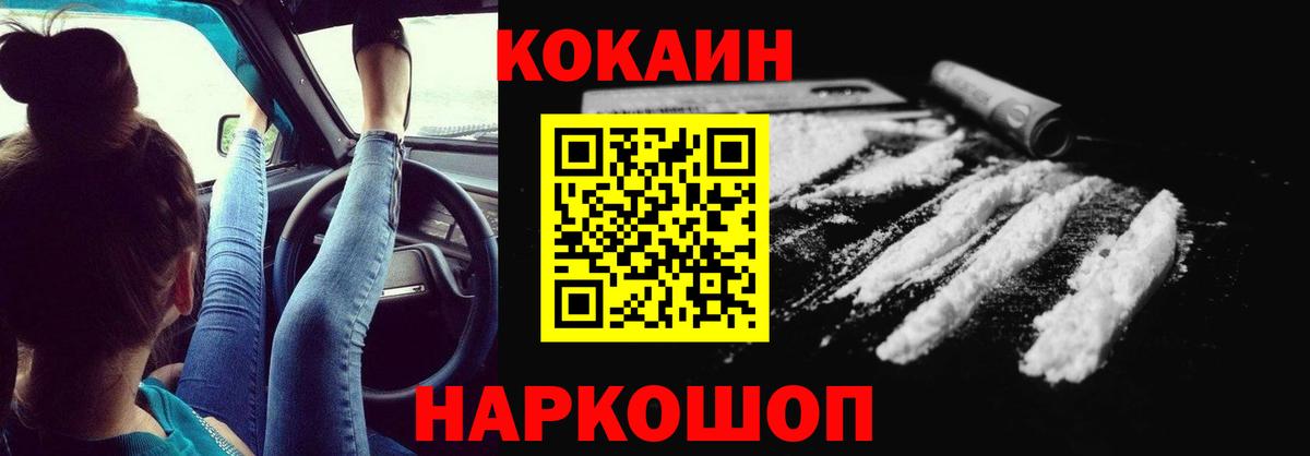 Cocaine Колумбийский Рязань
