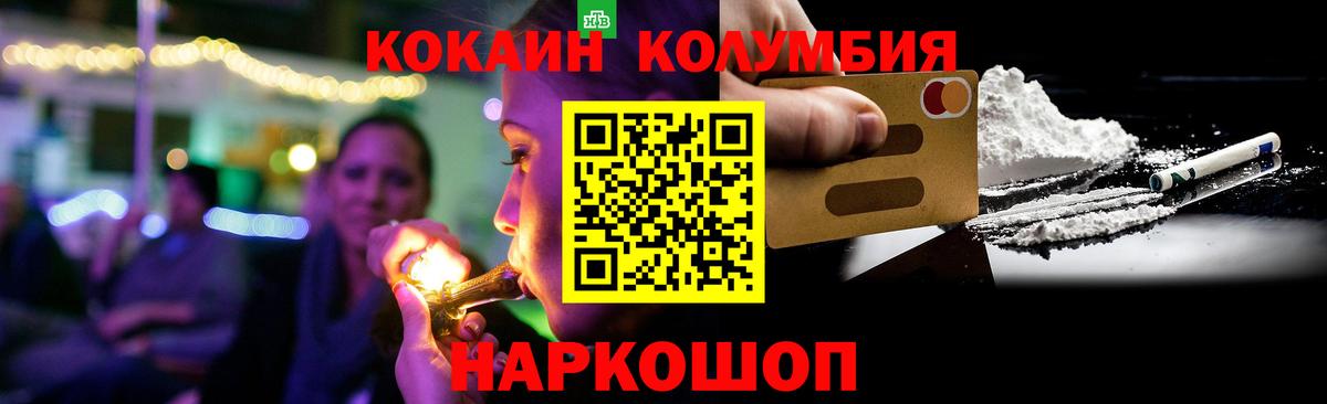 Рязань  Кокаин  Вход с VPN  COCAIN Эквадор 