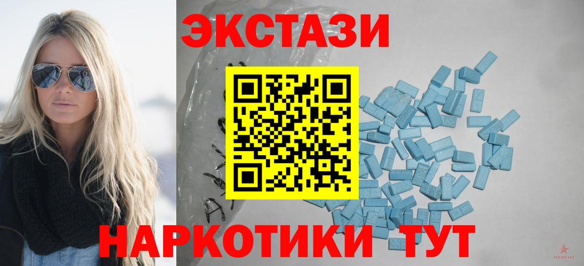 Рязань  Экстази  Вход с VPN  Ecstasy DUBAI 