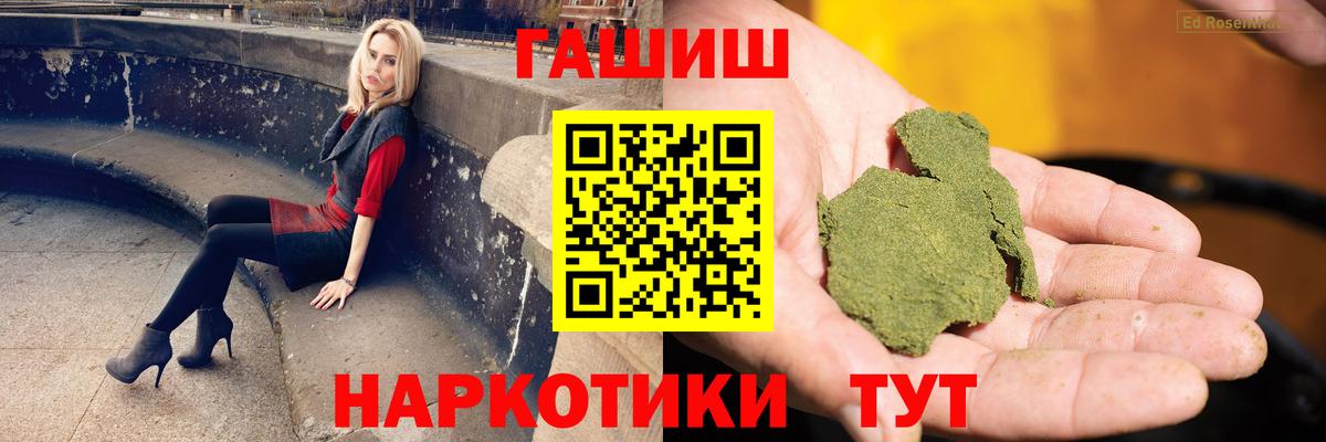 Гашиш гарик Рязань