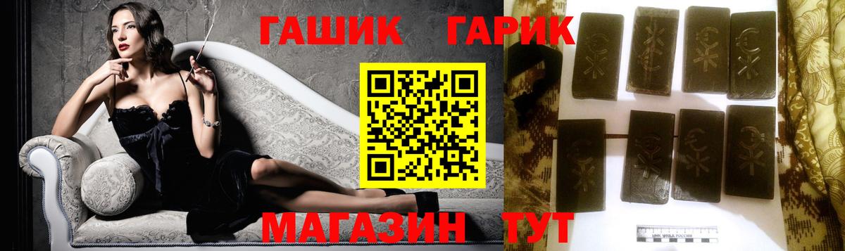 ГАШ хэш  купить   Рязань  Вход с VPN 