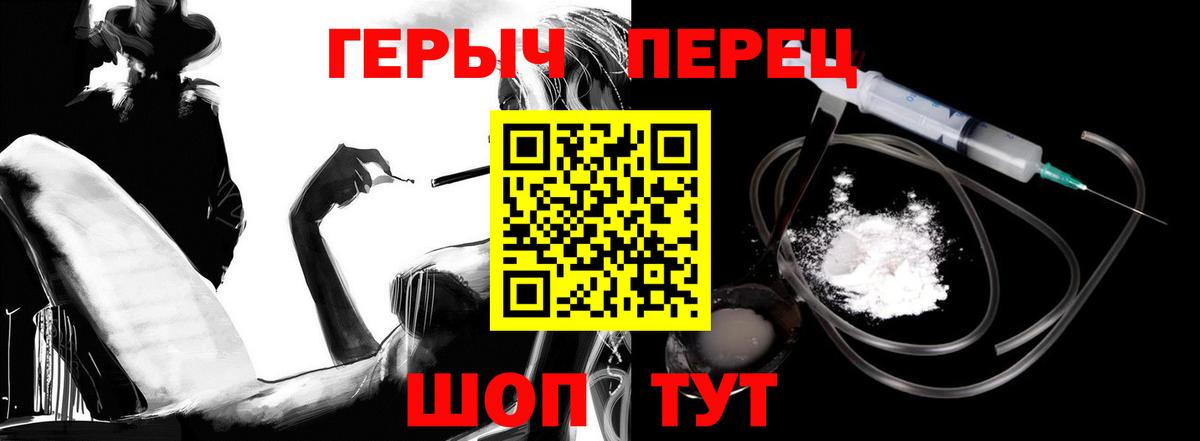 ГЕРОИН  ГЕРОИН гречка  Вход с VPN  Рязань 