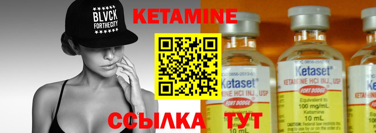 Кетамин ketamine Рязань