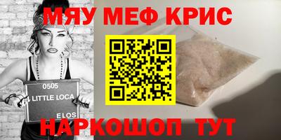 мефедрон Новодвинск