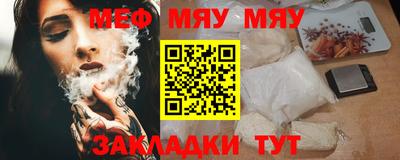 мескалин Новозыбков