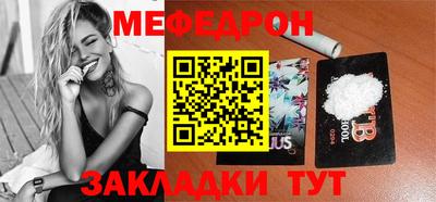 мескалин Новозыбков