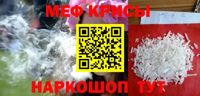 мефедрон Новодвинск
