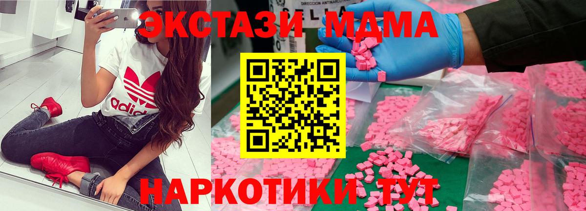 Рязань  МДМА молли  MDMA VHQ  Вход с VPN 