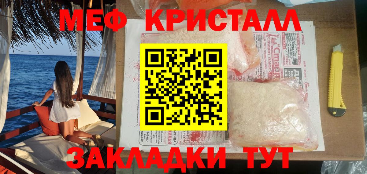 МЯУ-МЯУ 4 MMC  МЕФ мяу мяу  Вход с VPN  МЕФ  Рязань 