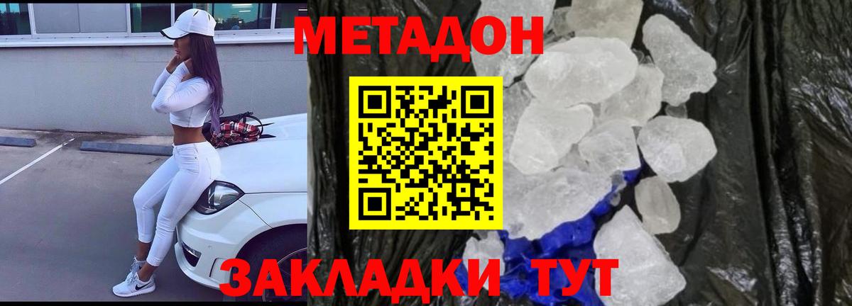 МЕТАДОН мёд  Вход с VPN  Рязань 
