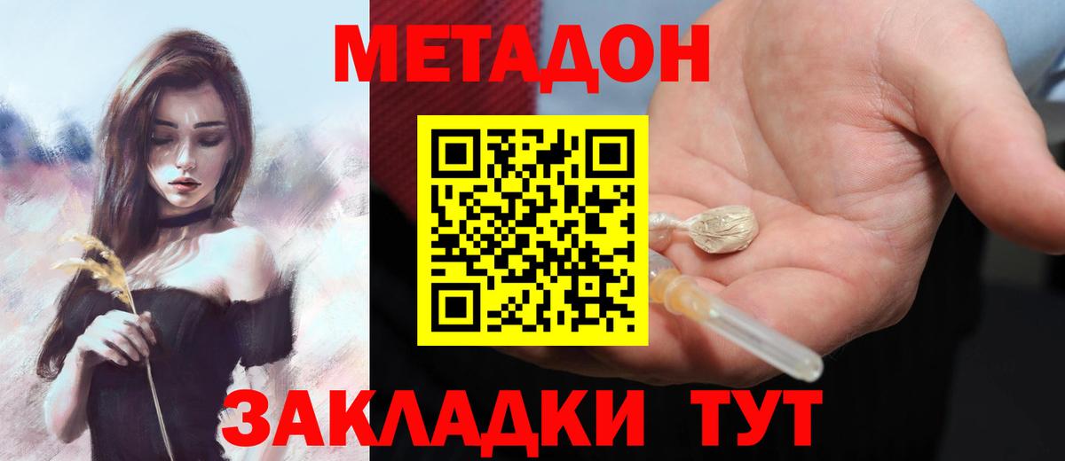 Метадон мёд Рязань