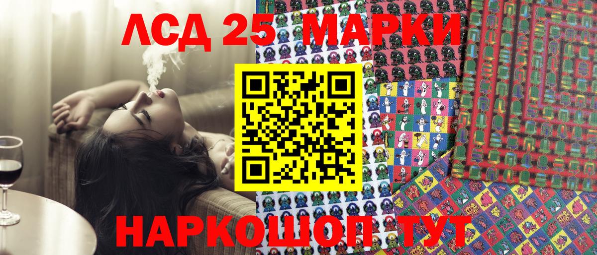 Марки 25I-NBOMe 1500мкг  Марки 25I-NBOMe 1500мкг  Вход с VPN  закладка  Рязань 