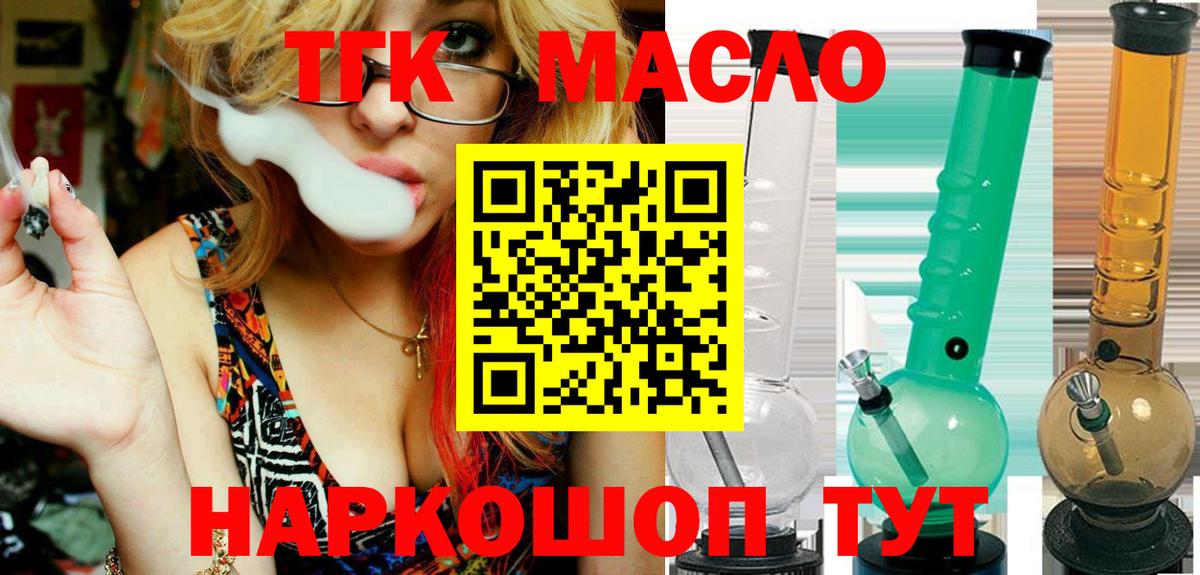 Дистиллят ТГК вейп с тгк Рязань