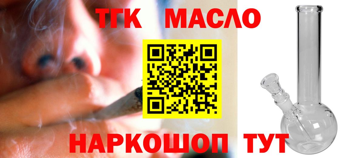 Дистиллят ТГК вейп  Вход с VPN  Дистиллят ТГК вейп  Рязань 